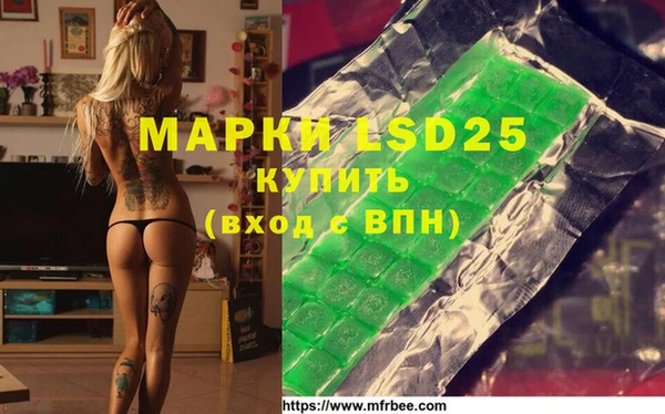 марки lsd Алексин
