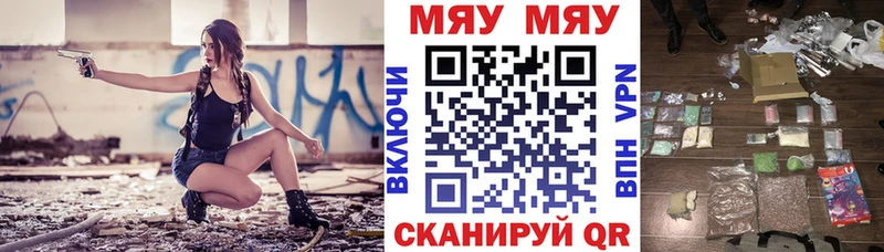 МЕФ мяу мяу  Монино 