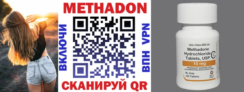 купить наркотик  Монино  Метадон кристалл 